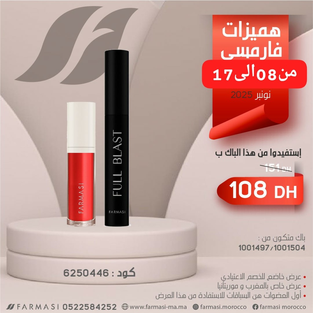 Pack Make Up Plumper 01 et Mascara Blast à 108dh