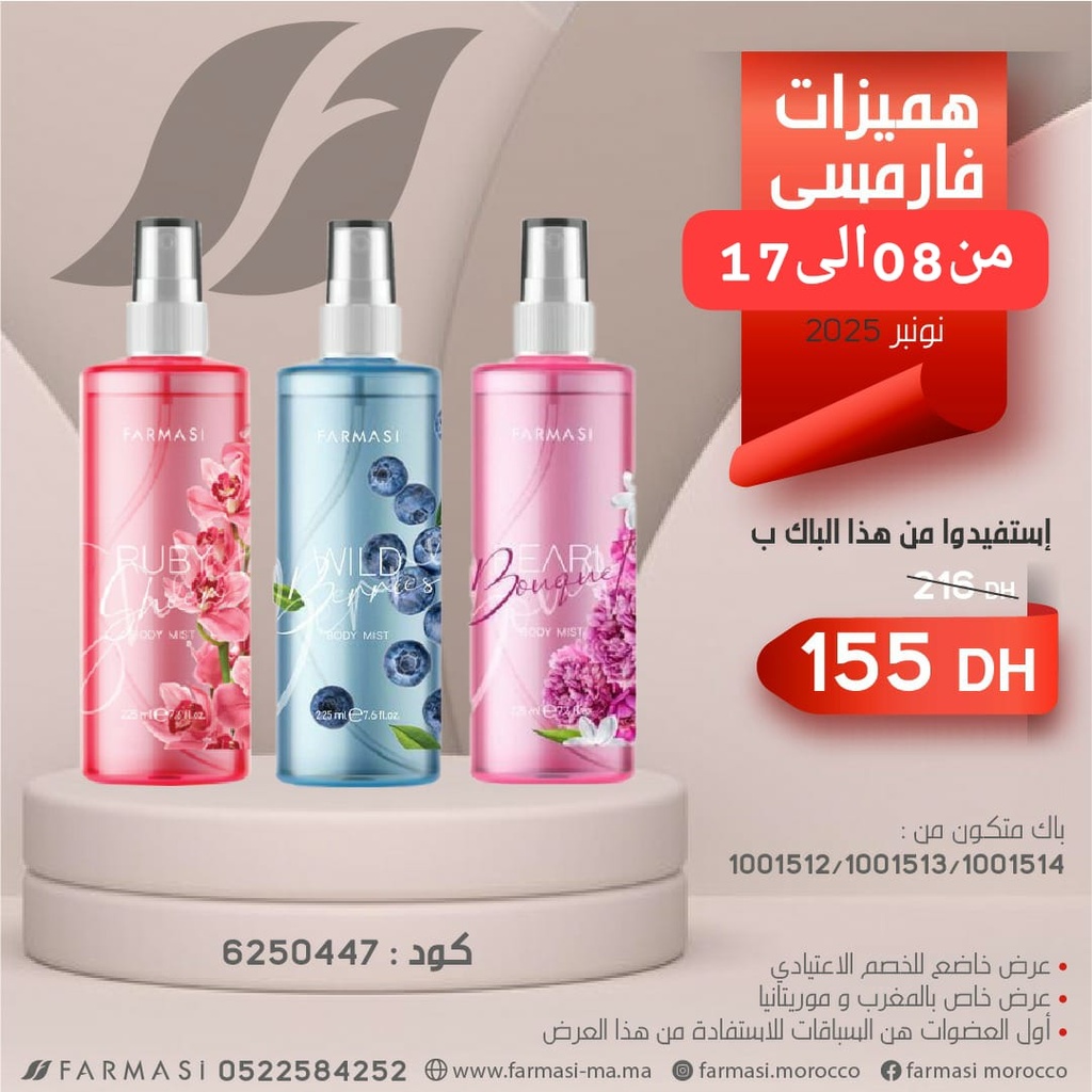 Pack 3 Body Mist Ruby Wild et Pearl à 155dh