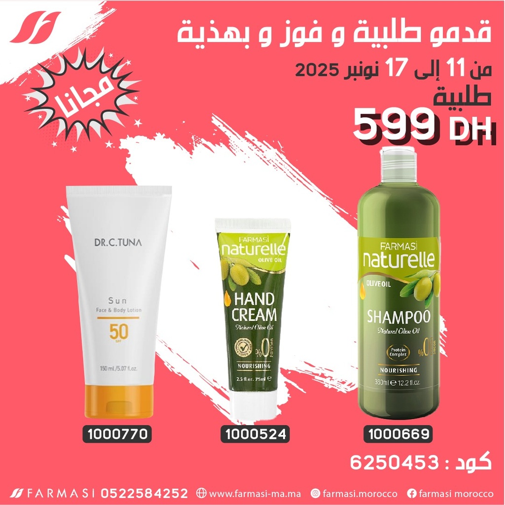 Pack Gratuit Olive Lotion Creme et Shampoo1117Nov 599dh