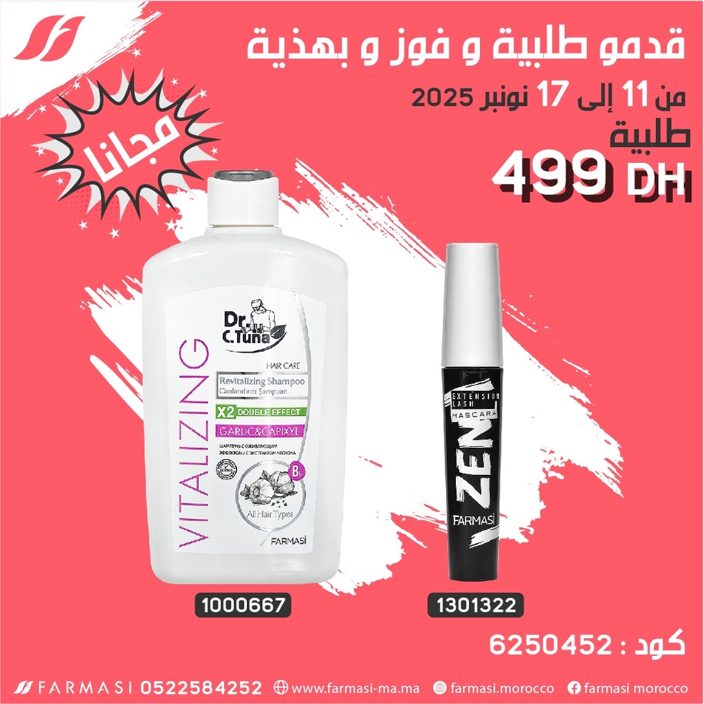 Pack Gratuit Garlic Shampoo et Zen 1117Nov 499dh