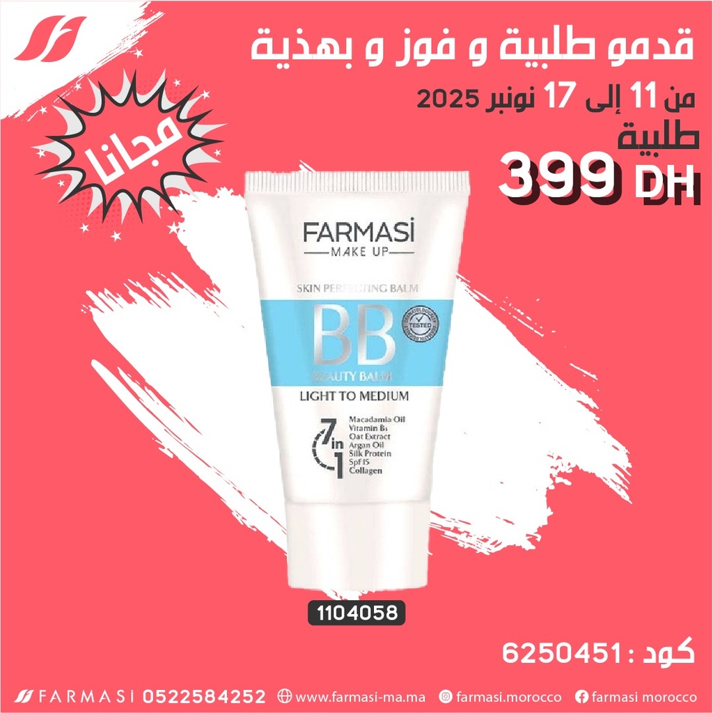 Pack Gratuit BB02 Cream LightoMedium1117Nov 399dh