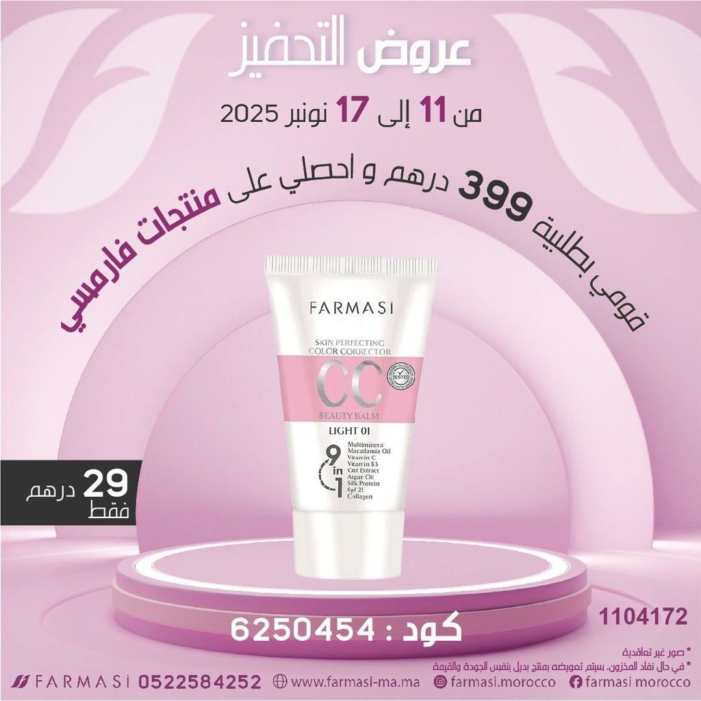 Inc Pdts CC Cream 01 Light à 29dh