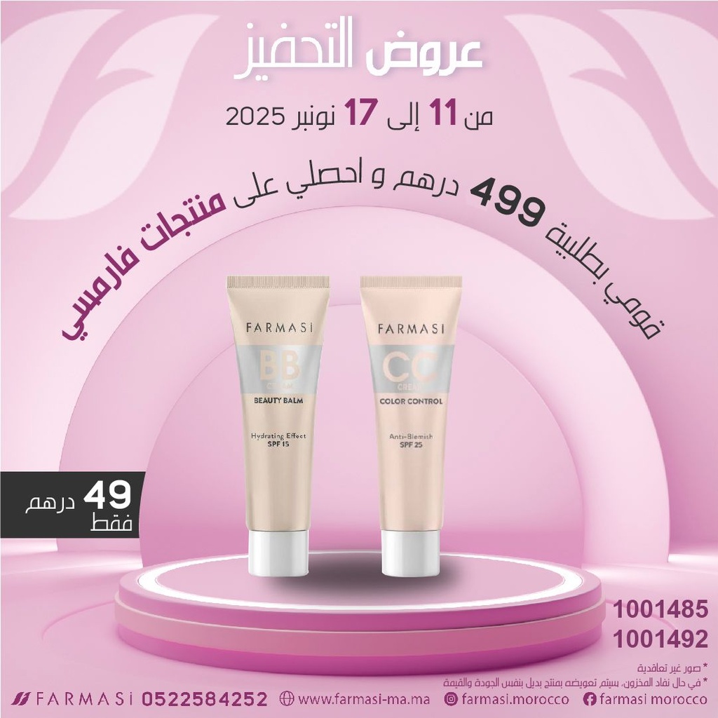 Inc Pdts BB02 CRM et CC02 CRM à 49dh