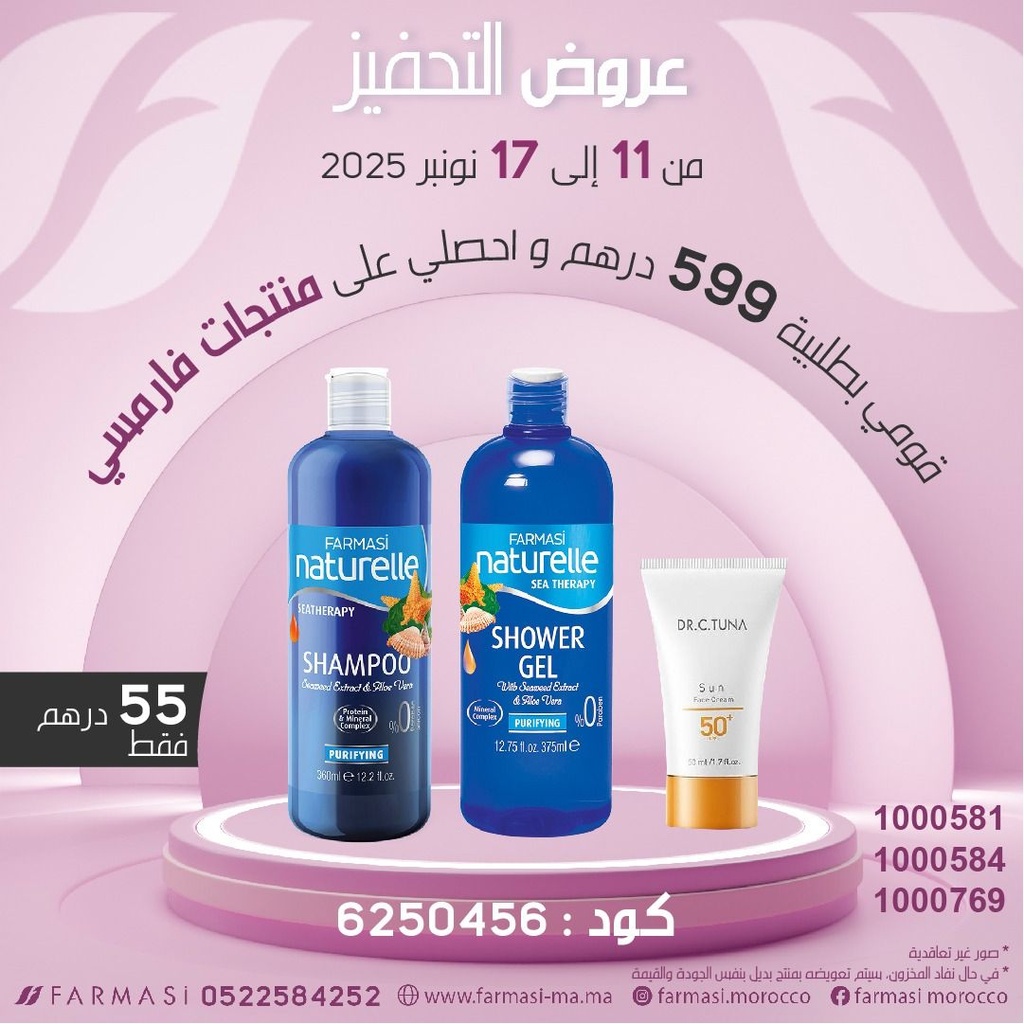 Inc Pdts Setherapy Shampoo et Geldouche et Sun Cream50ml à 59dh