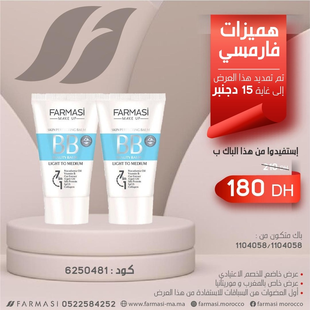 Pack 2 BB Cream02 0115Dec