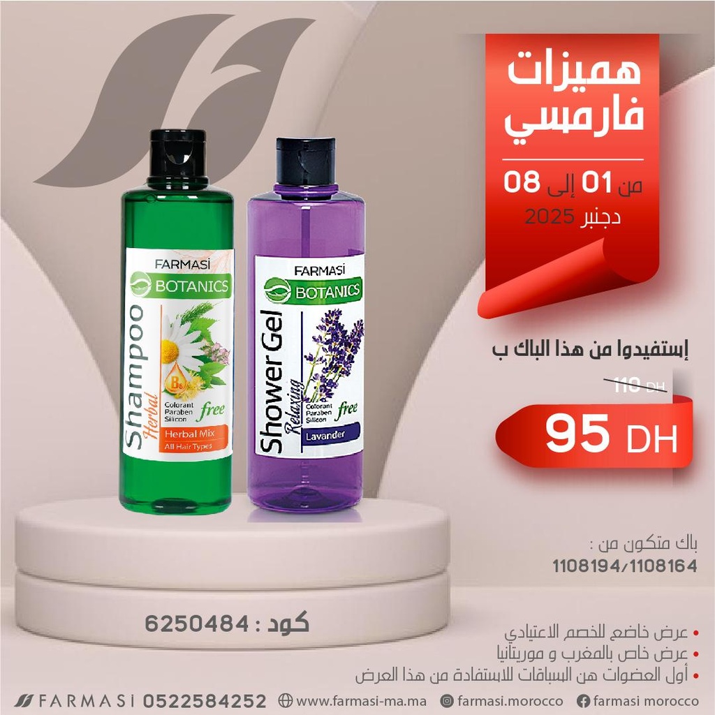 Pack Botanics Shampoo et Shawer Gel 0108Dec