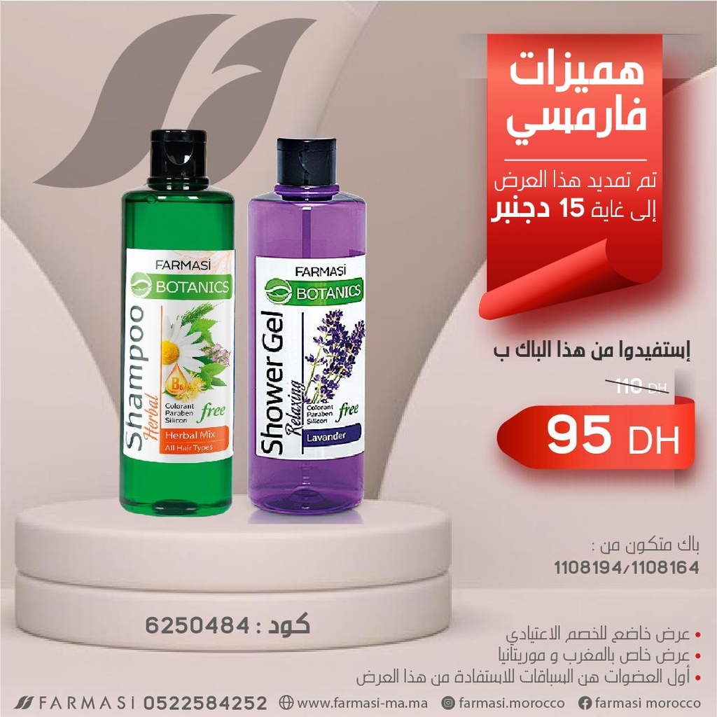 Pack Botanics Shampoo et Shower Gel 0115Dec