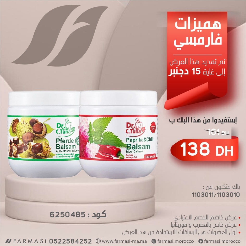 Pack Pfrede et Paprika 500ml 0115Dec