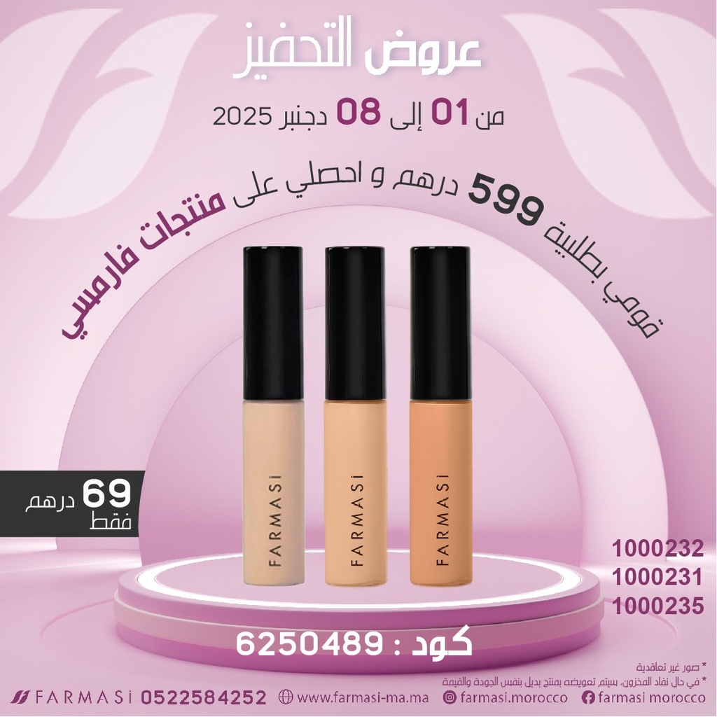 Inc Pdts Trois Concealer Biscuit Warm et Vanilla à 69dh