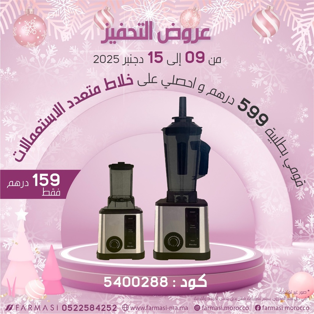 Inc Blender Multi-Usage à 159dh الخلاط الممتاز بكأسين