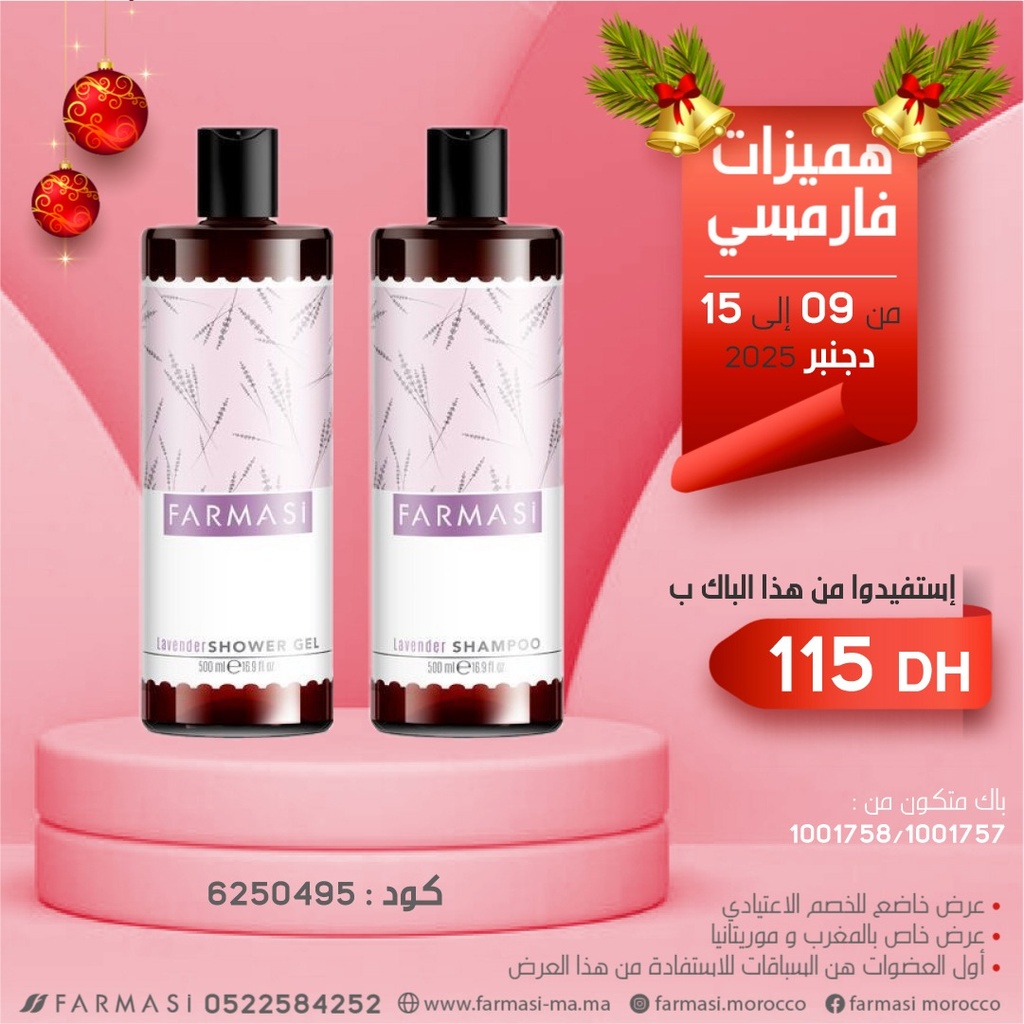 Pack Lavender Body Wash et Shampoo 0916Dec