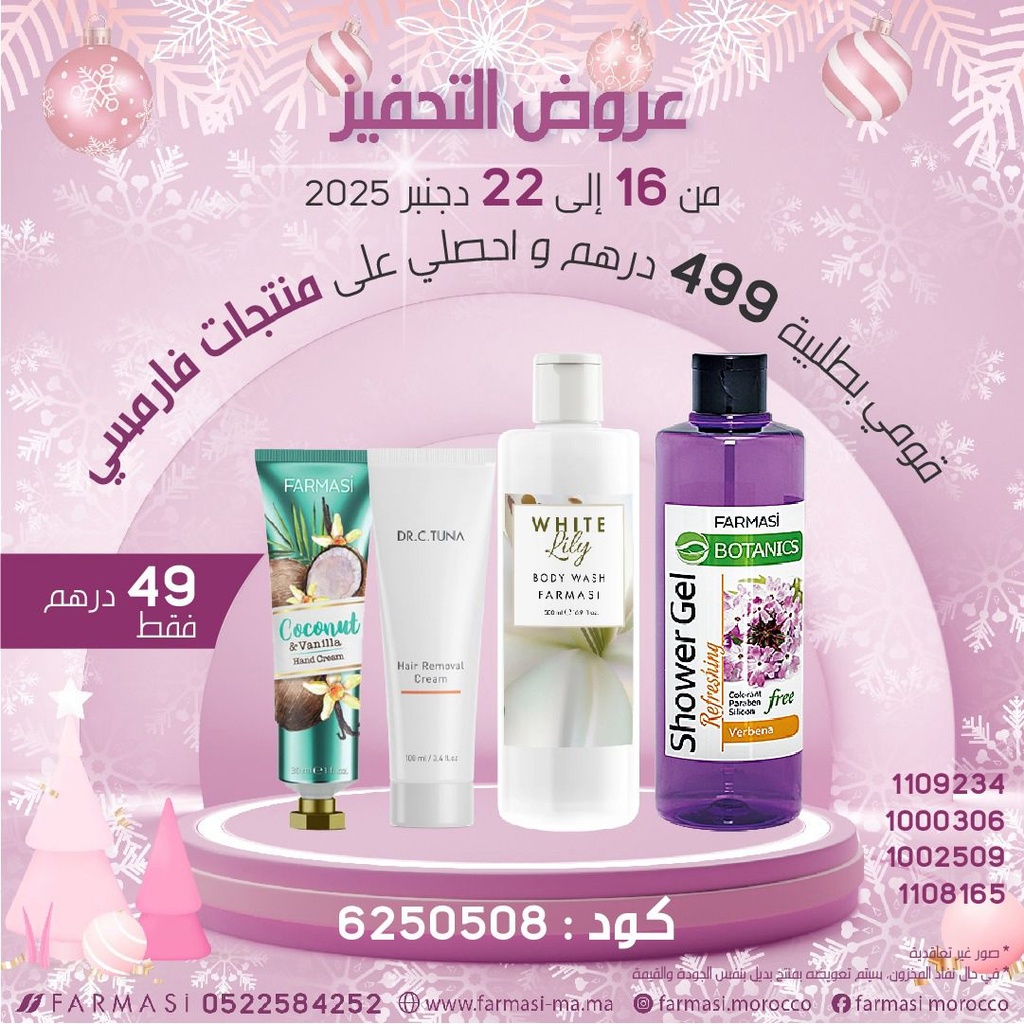 Inc Pdts CremeCoco Hairremover GelLily et GelVerbana à 49dh