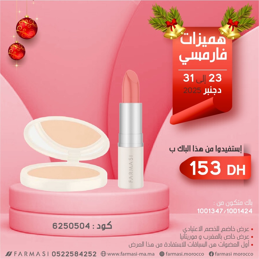 Pack Powder 02Light et Lipstik Soft Pink 2331Déc