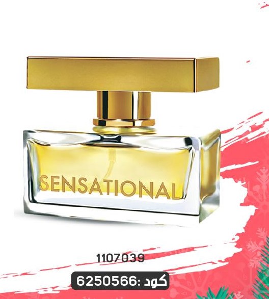 Pack Gratuit Sensational 0508Jan 599dh