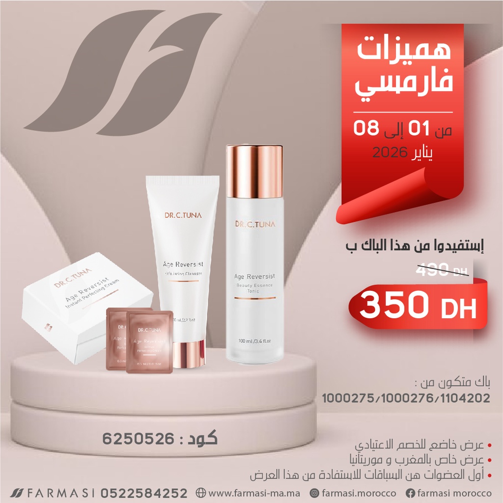 Pack Reversist Sachet Tonic et Gel Nettoyant 0108Jan