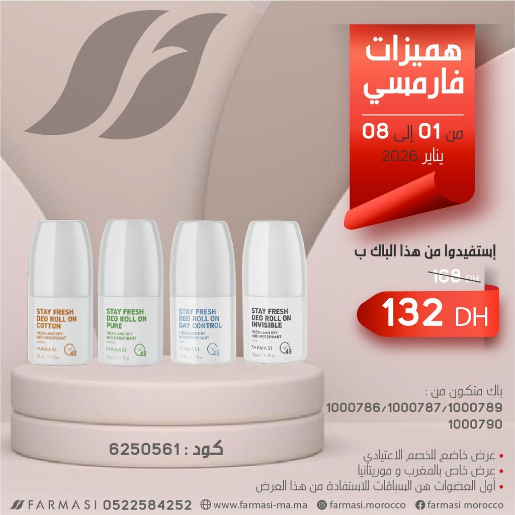 Pack Deo Cotton Pure Control et Invisible 0108Jan