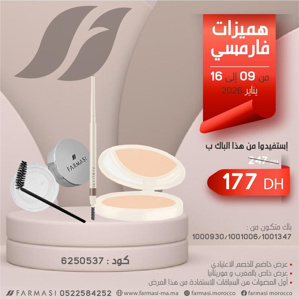 Pack BB Powder brow pencil et wax 0916Jan