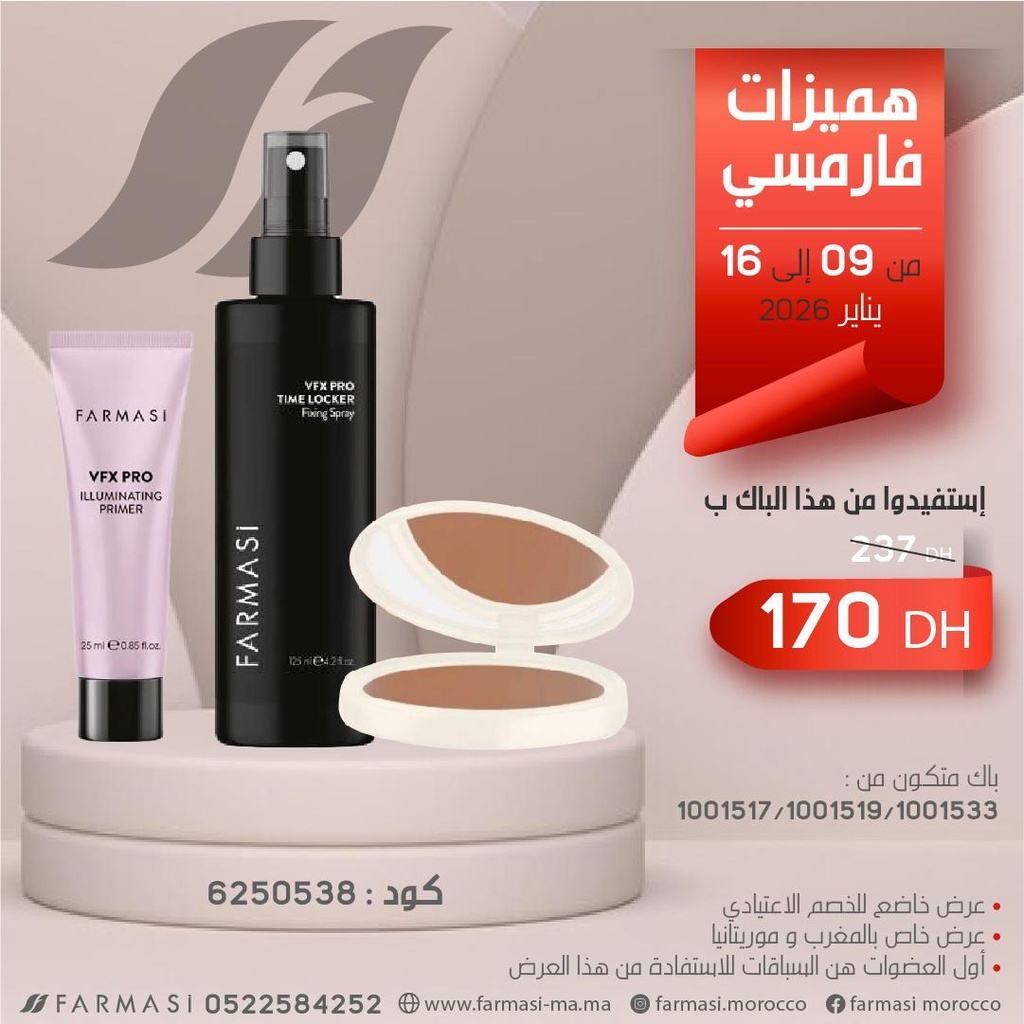 Pack Primer Mauve Time locker et Powder0916Jan