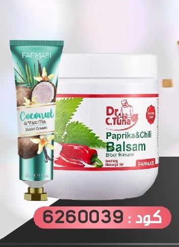 Pack Gratuit Paprika et CocoVanille Cream0710Fév 599dh