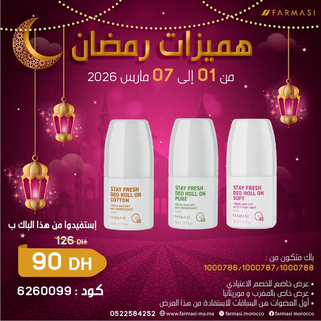 Pack Deo Cotton Pure et Soft 0109Mars