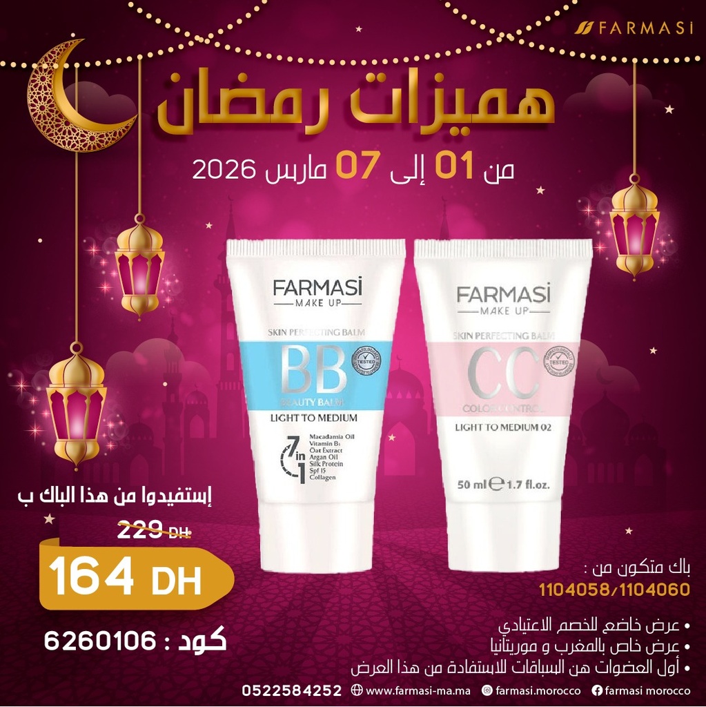 Pack BB02 Cream et CC02 Cream 0107Mars