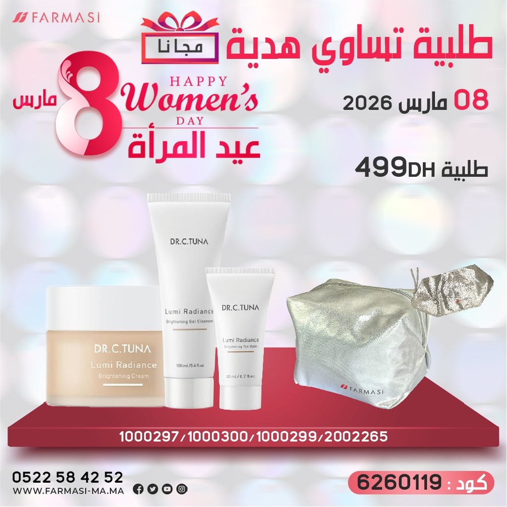 Pack Gratuit 8Mars Lumi CreamGel et EyeBalm EmbtyBox 499dh
