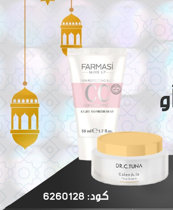 Pack Gratuit CC Cream02 et FaceCrema Calendula1820Mars 499dh