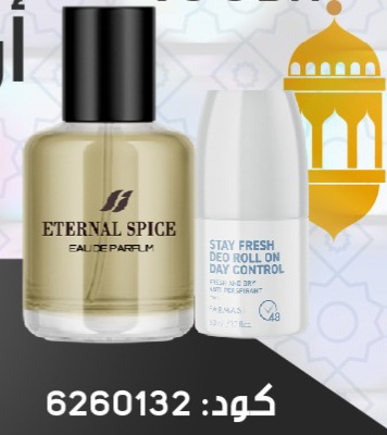 Pack Gratuit Edp NoirTemptation et Deo Control 2124Mars 499dh