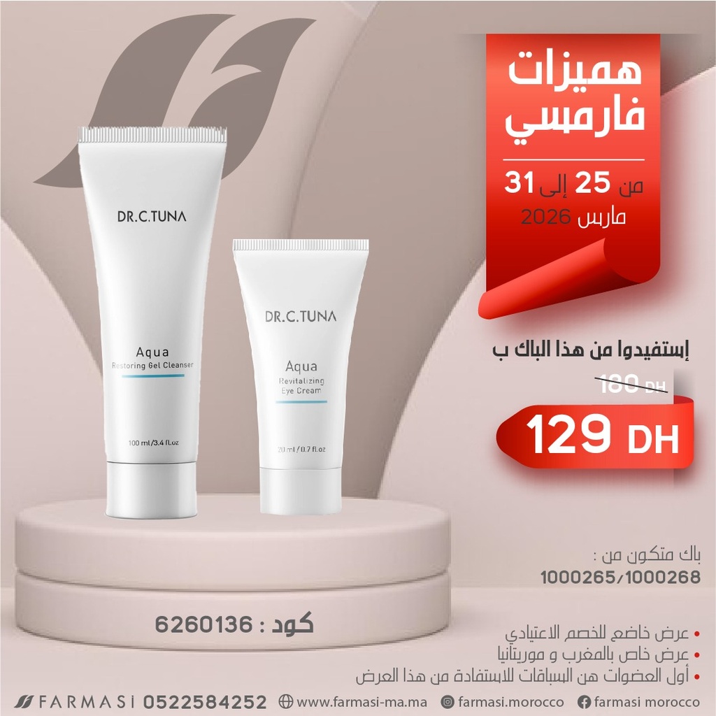 Pack Aqua Gel Cleanser et Eye Cream 2531mrs