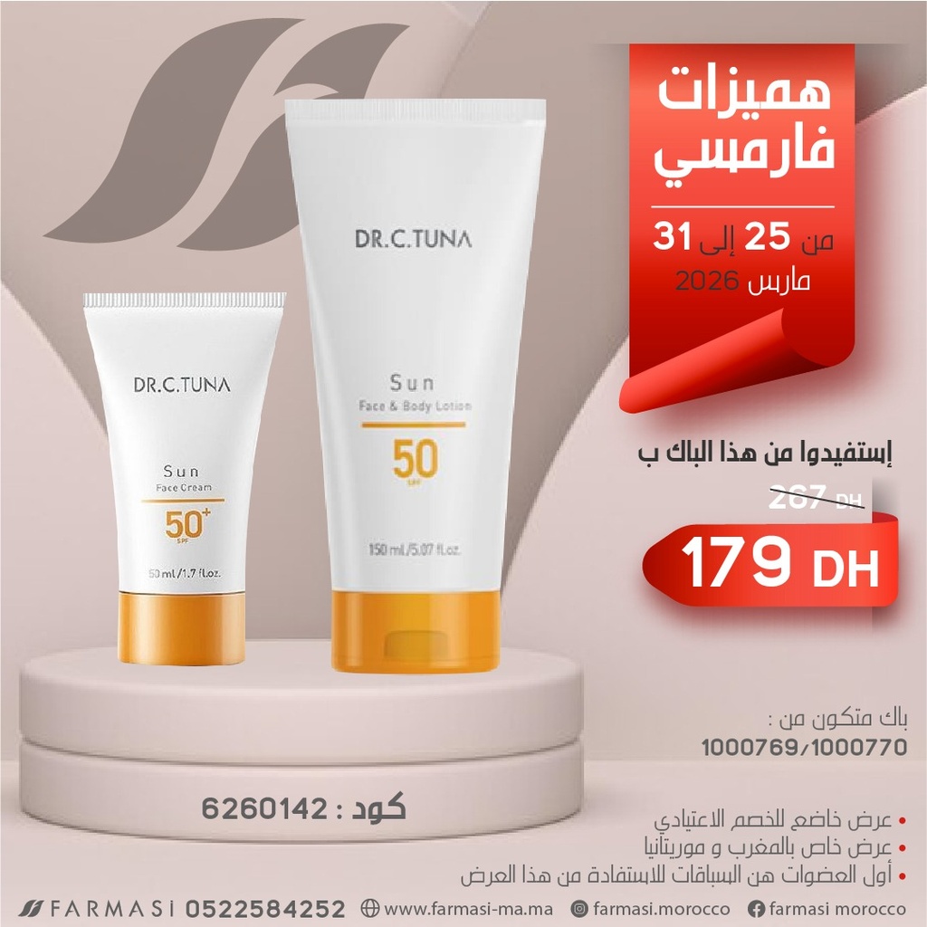 Pack Sun 150ml et Sun 50ml 2531mrs