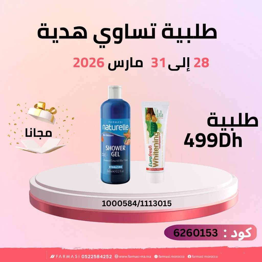 Pack Gratuit Gel Seatherapy et Miswak Dentifrice 2831Mars 499dh