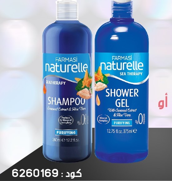 Pack Gratuit Seatherapy Gel Douche Shampoo499dh 0406Avr