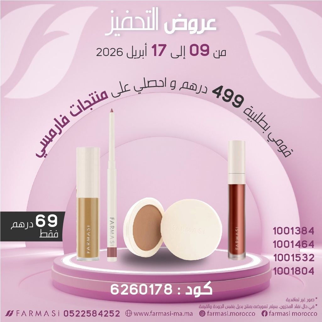 Inc Pdts Concealer10 Pen Pink Miami Powder et Matte Vibes à 69dh