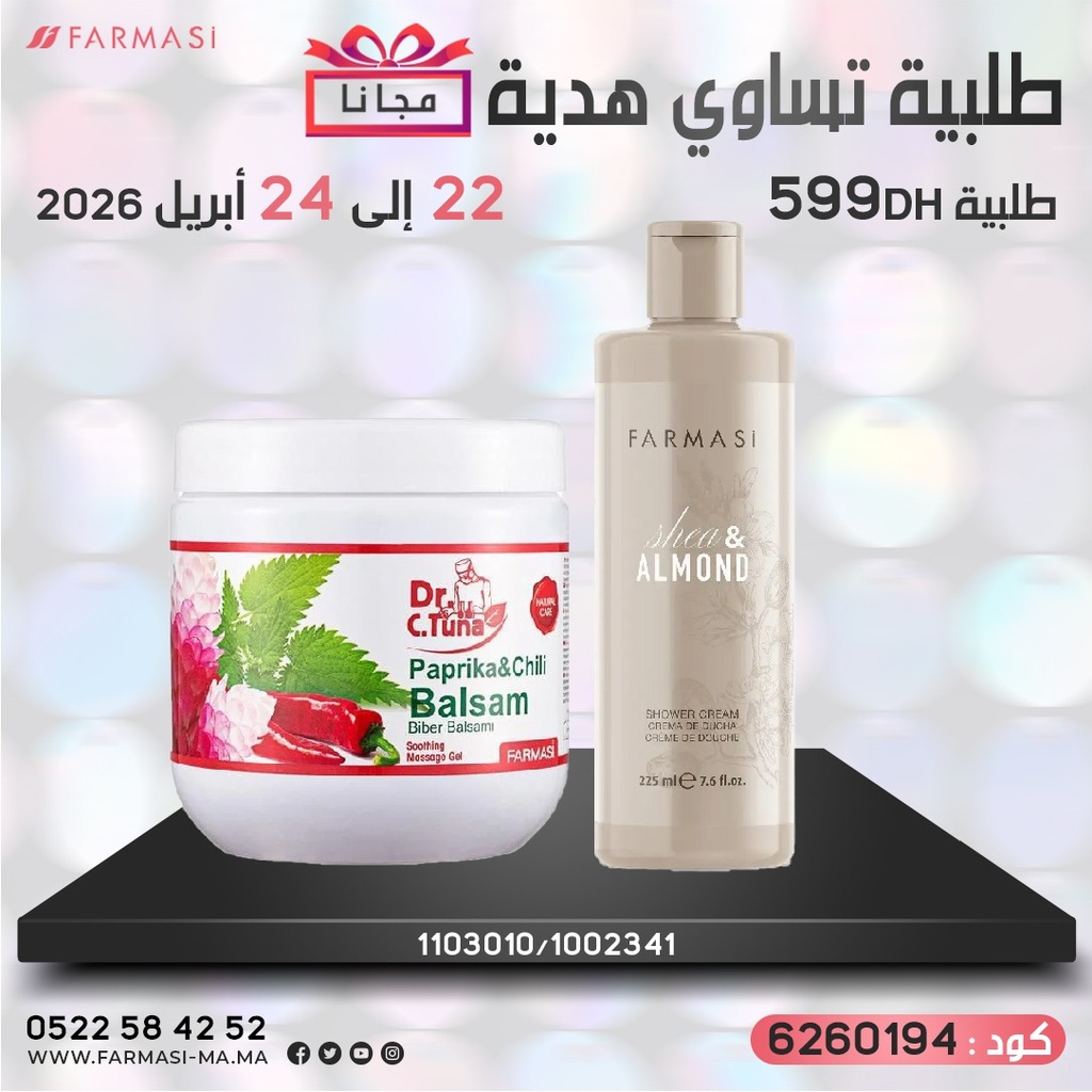 Pack Gratuit Paprika et Almond Showercream 2224Avr 599dh