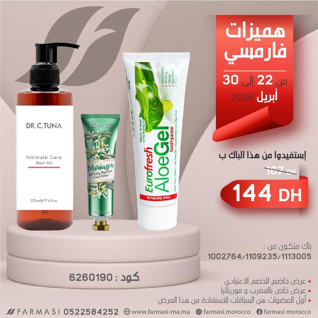 Pack Intimate Wash Gel Hand Cream et Aloegel 2230Avr