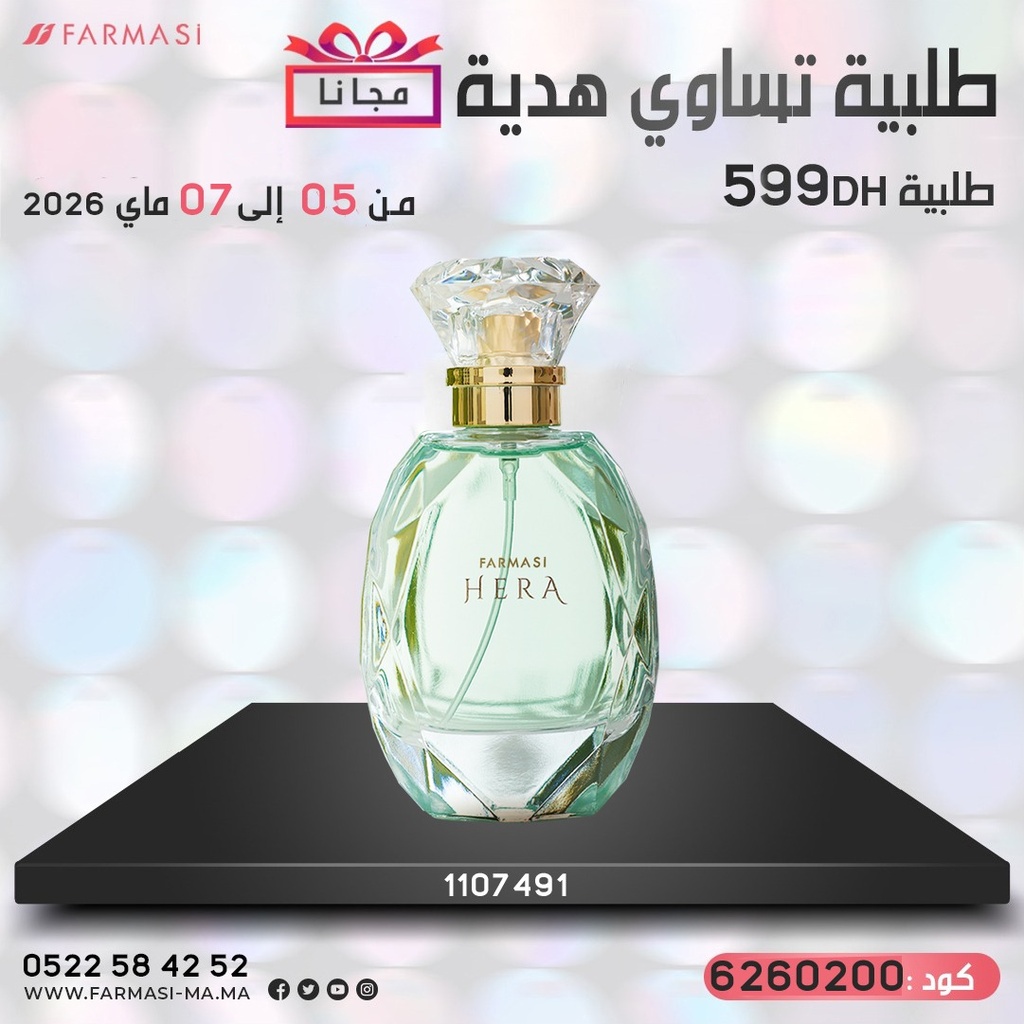 Pack Gratuit Hera Edp0507Mai 599dh