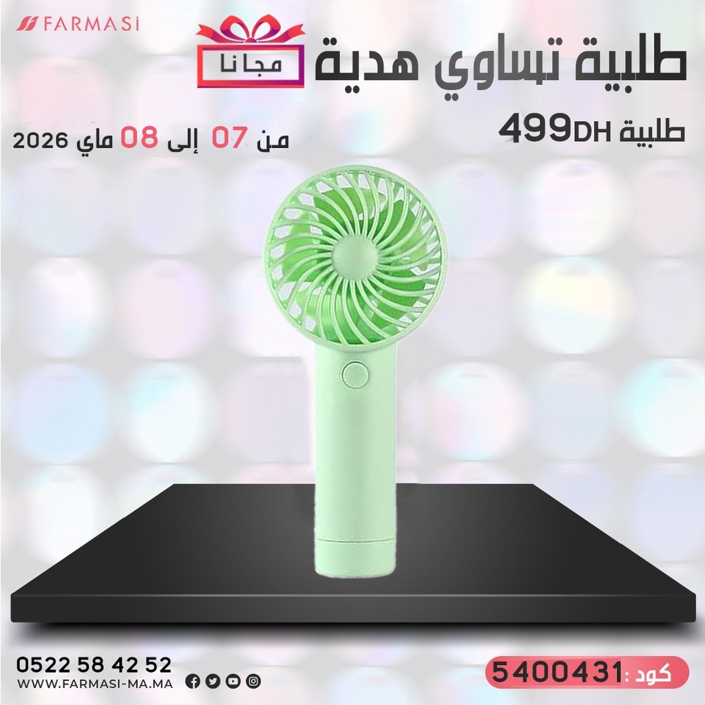 Inc Gratuit Mini Ventilateur à 0dh مروحة صغيرة تحفيزية مجانا