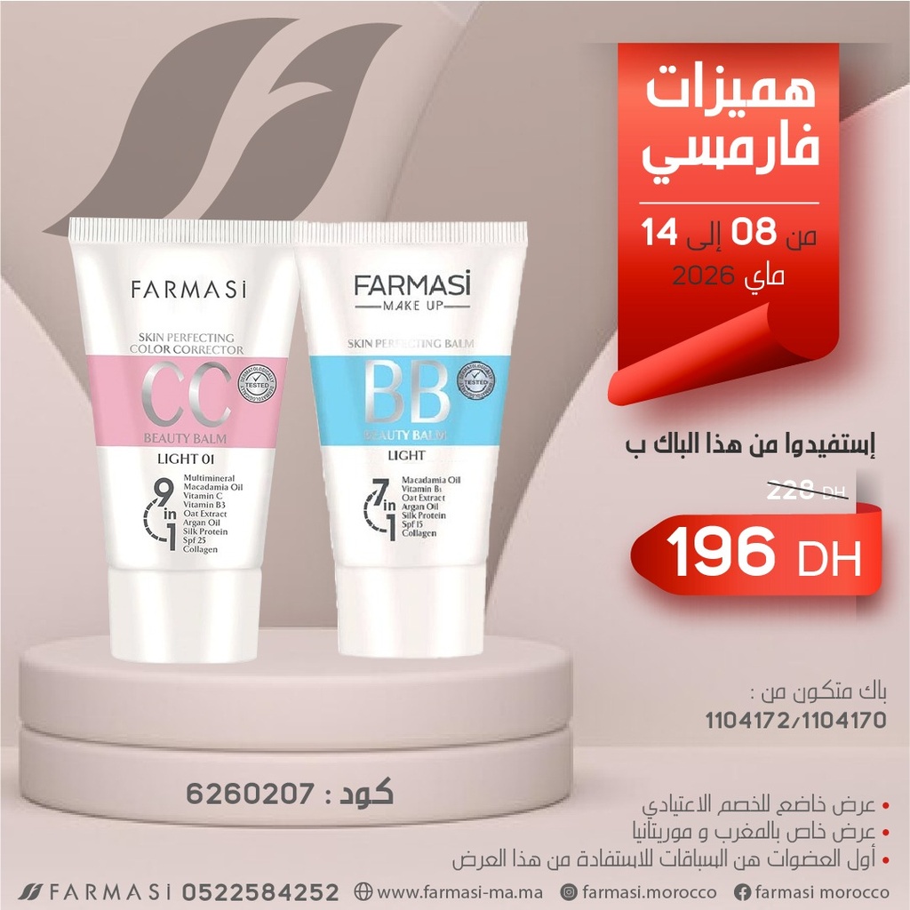 Pack BB01 Cream 50ml et CC01 Cream 50ml 0814Mai