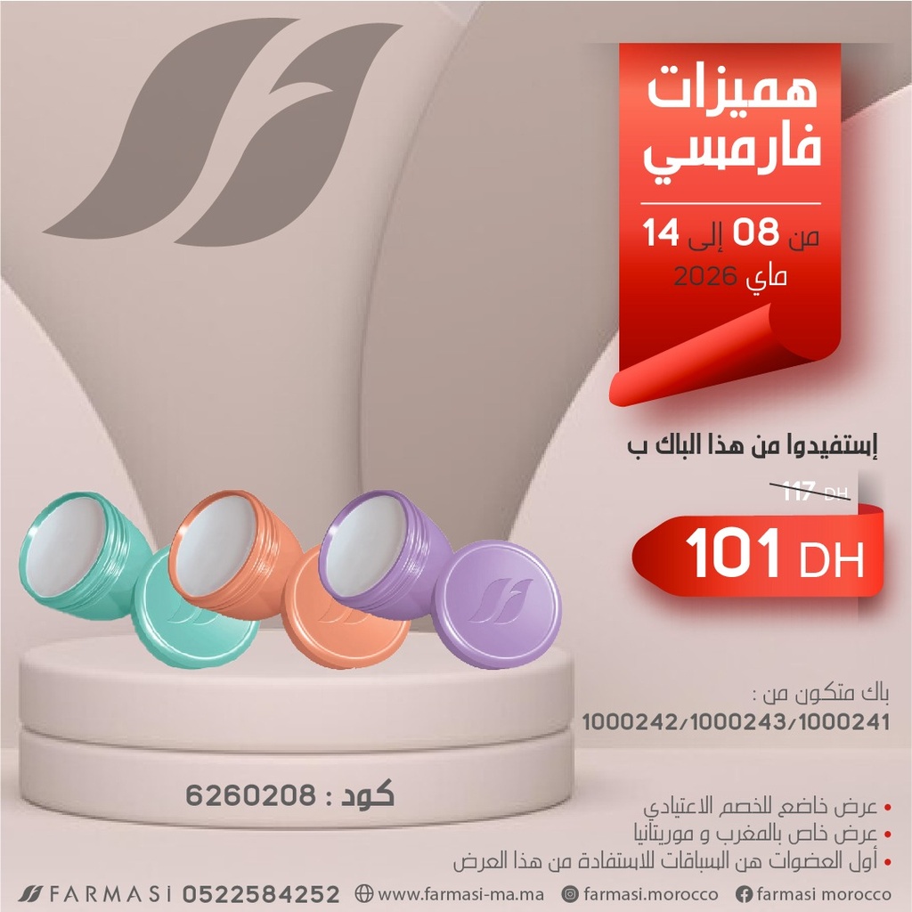 Pack Balm aloe orange et blueberry 0814Mai