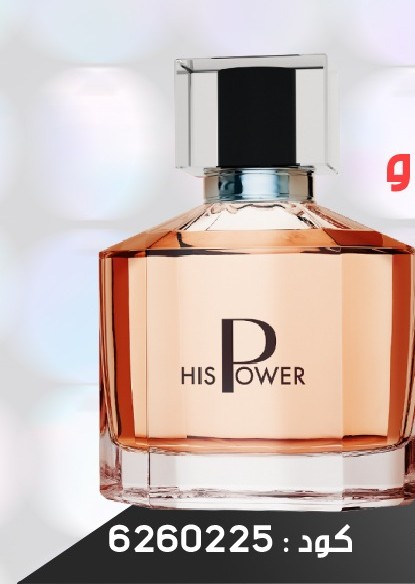 Pack Gratuit EDP His Power 0104Juin 599dh