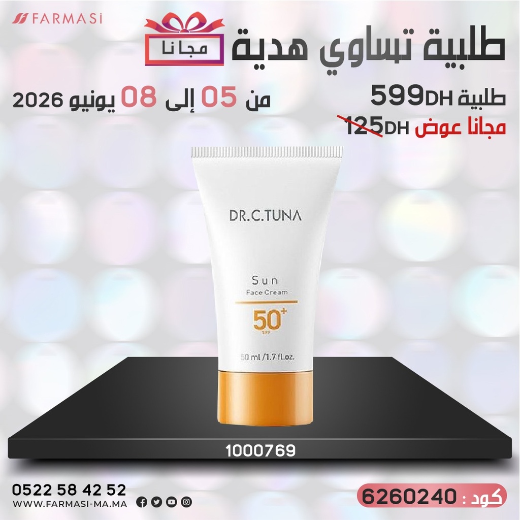 Pack Gratuit Sun Cream 50ML 0508Mai 599dh