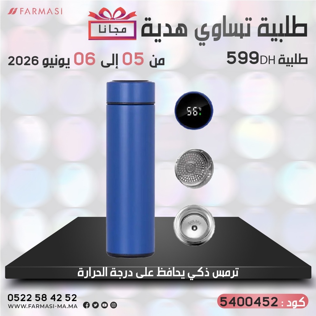 Inc Thermos Smart 0506Juin599dh à 0dh ترمس رقمي تحفيزي مجاني