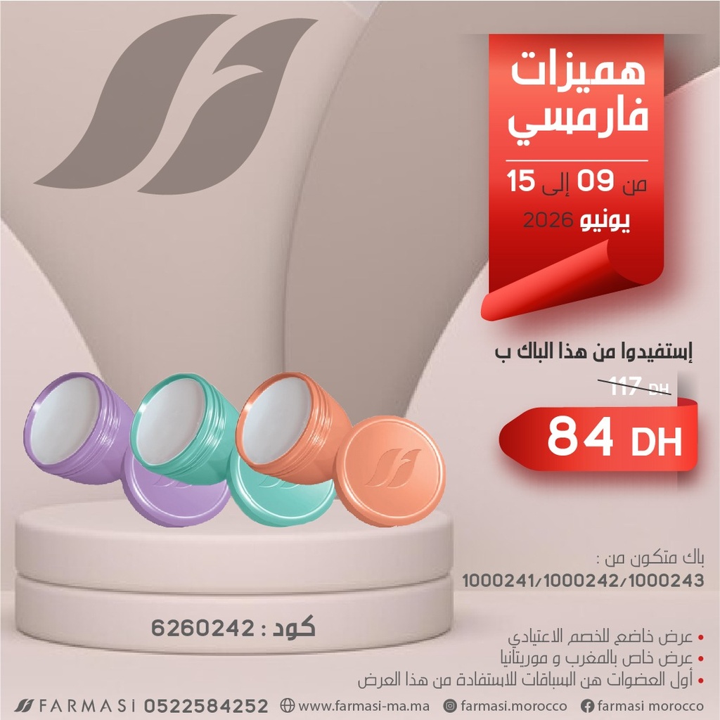 Pack 3 Balm Orange Blueberry et Aloe 0915juin