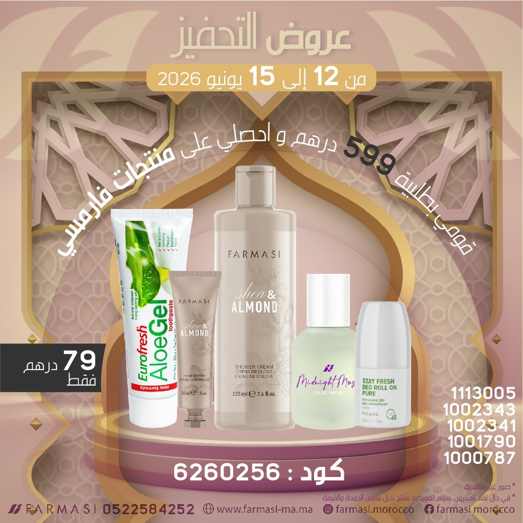 Inc Pdts AloeGel Alcream/Shower MidnightEdp DeoPure1215Juin à 79dh