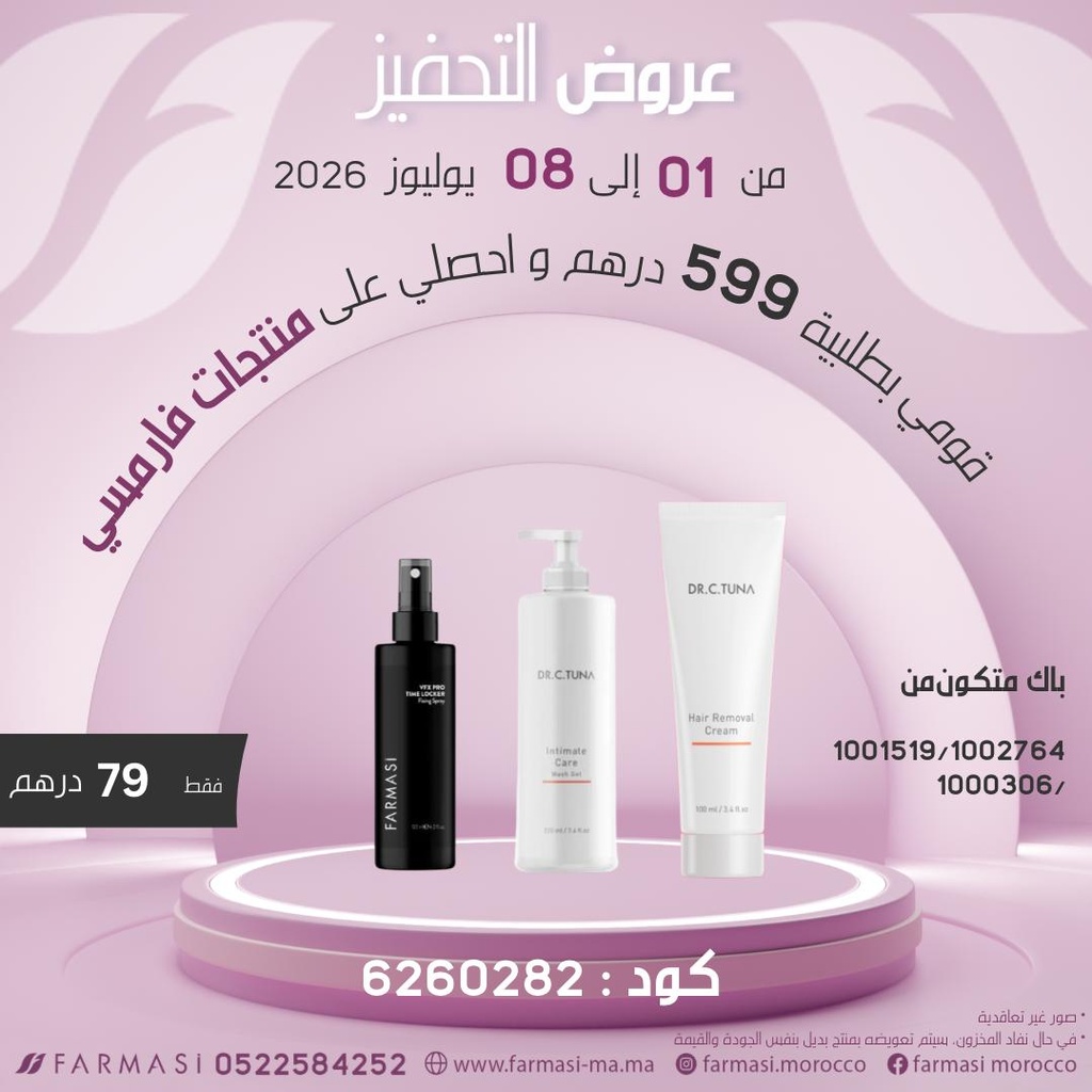 Inc Pdts Time Locker Gel Intimate et Hair Removal à 79dh cmd599dh
