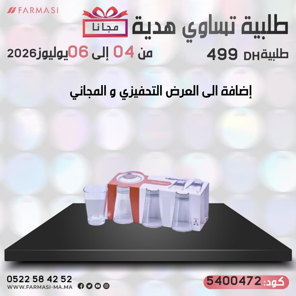 Inc 6 Verres Petits Pour Café25Fév à 0dh ست كؤوس قهوة تحفيزية مجانا