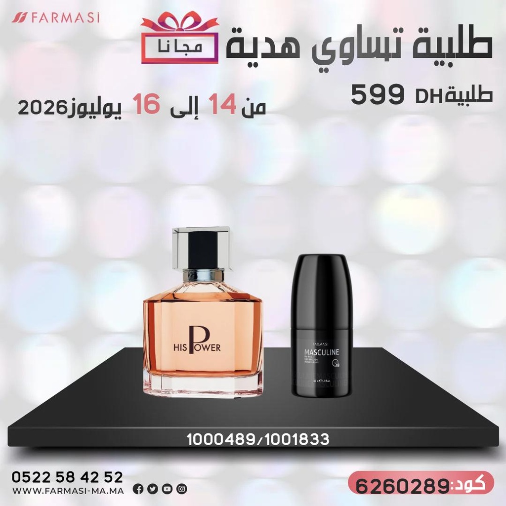 Pack Gratuit His Power et DeoMasculin 1416Juil 599dh